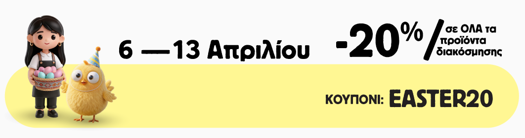 Προσφορές Διακόσμησης