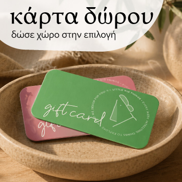 Δωροκάρτα Little Big Things