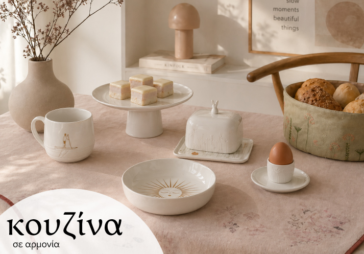 Κουζίνα Yamazaki