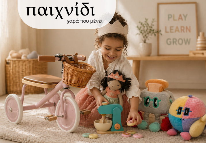 Παιχνίδια εξωτερικού χώρου