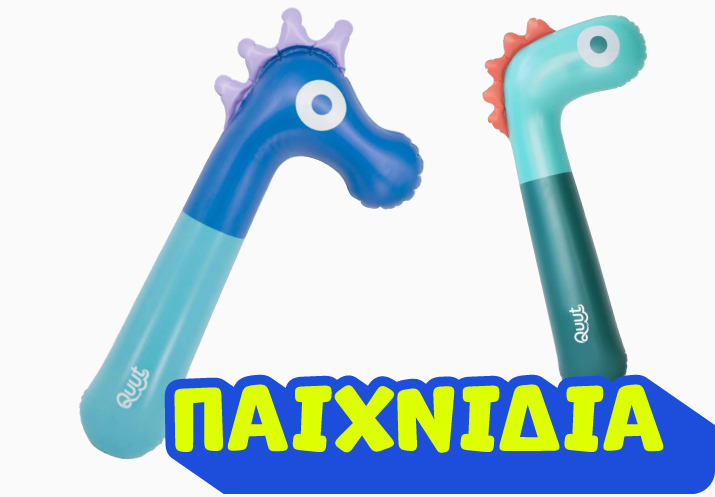 Παιχνίδια εξωτερικού χώρου